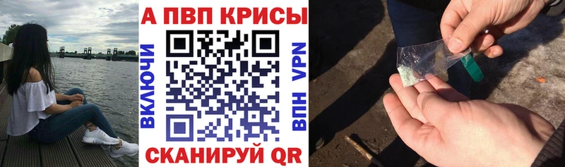 Купить закладки  Болотное  A-PVP СК КРИС 