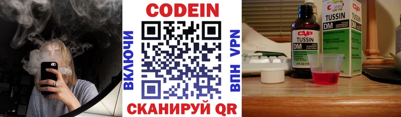 Купить закладки  Болотное  Codein Purple Drank 