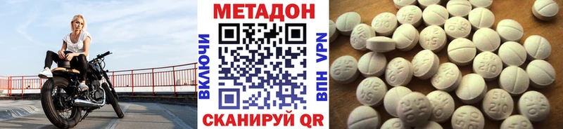 Метадон VHQ  Купить закладки  Болотное 