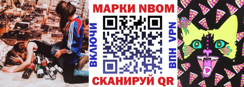 Марки 25I-NBOMe 1500мкг Купить где Болотное